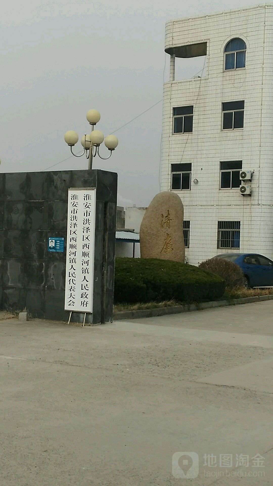 洪泽区 >> 生活服务标签: 政府机构 西顺河镇人民代表大会共多少人
