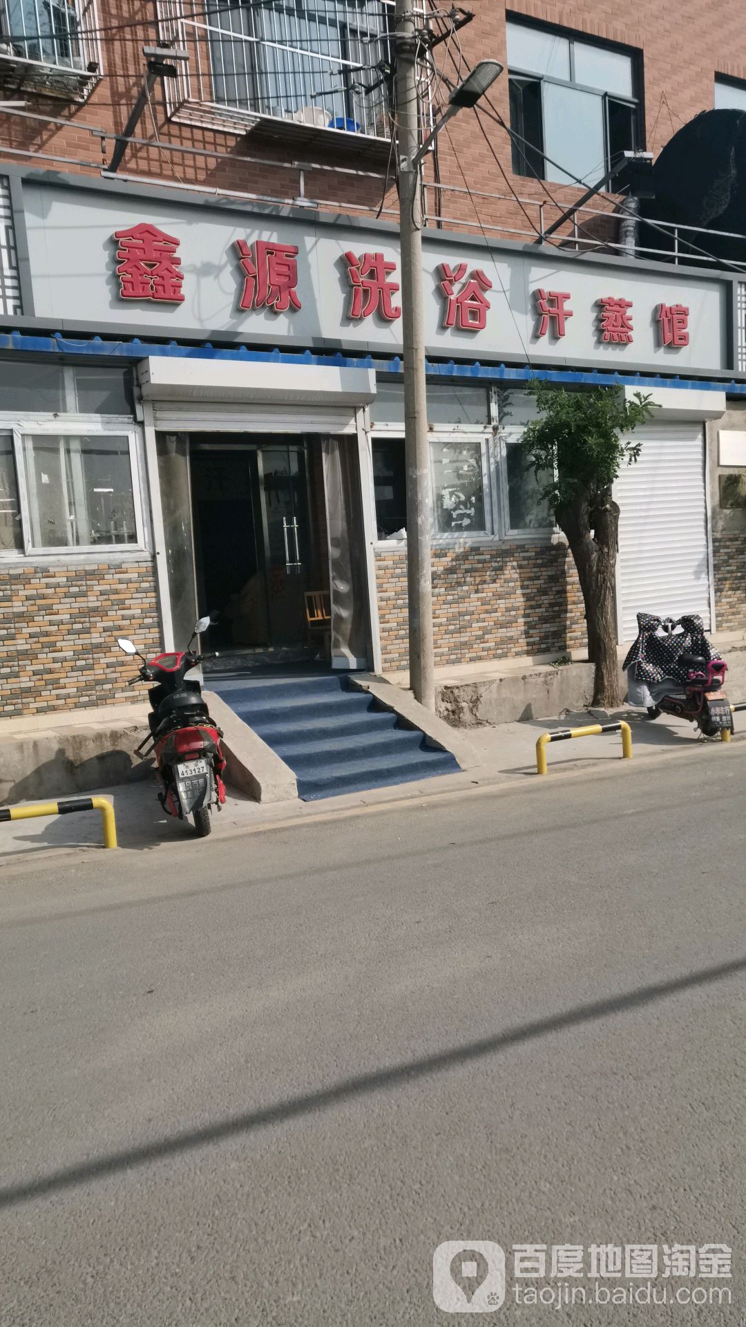 金源洗浴汗蒸馆(金盏路店)