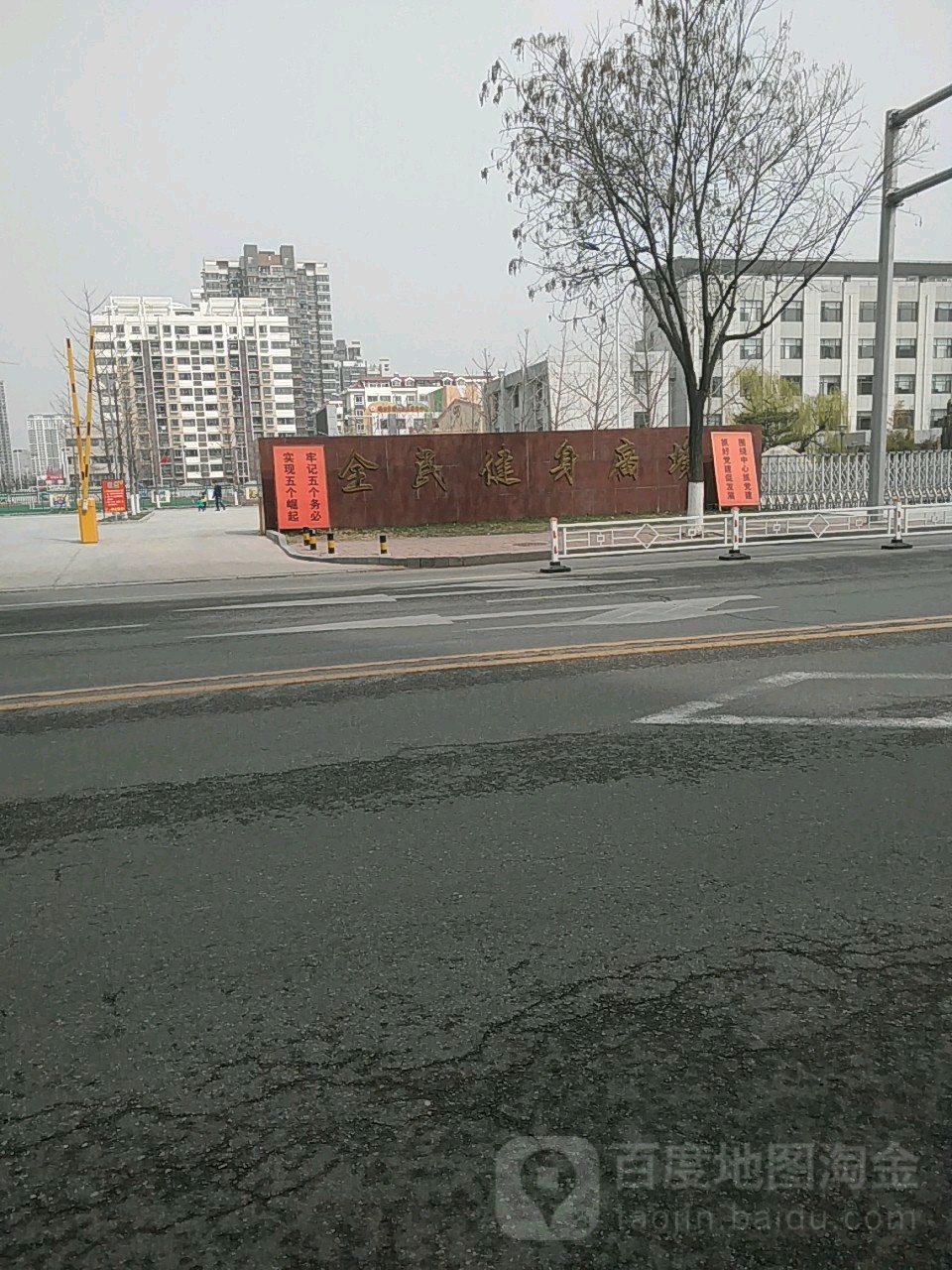 全民健身广场