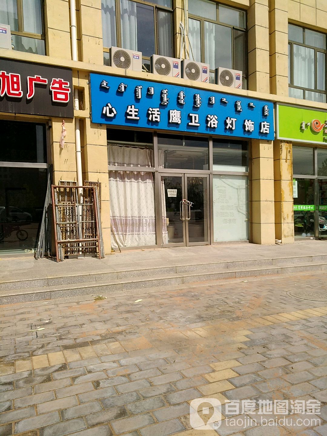 心生活鹰卫浴灯饰店