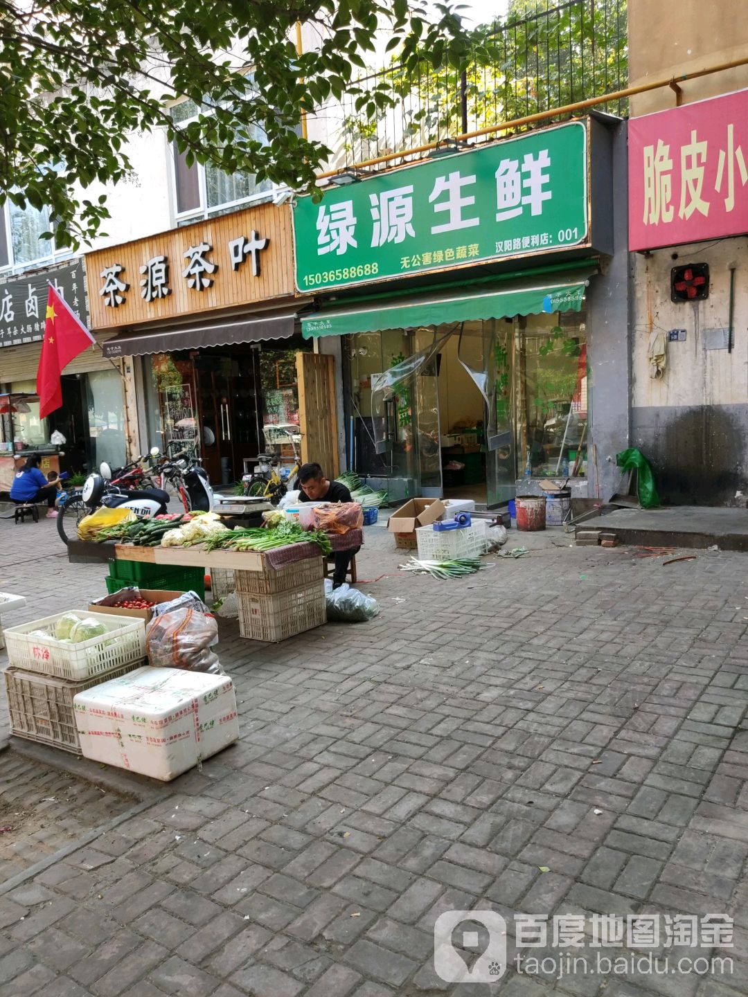 茶源茶叶