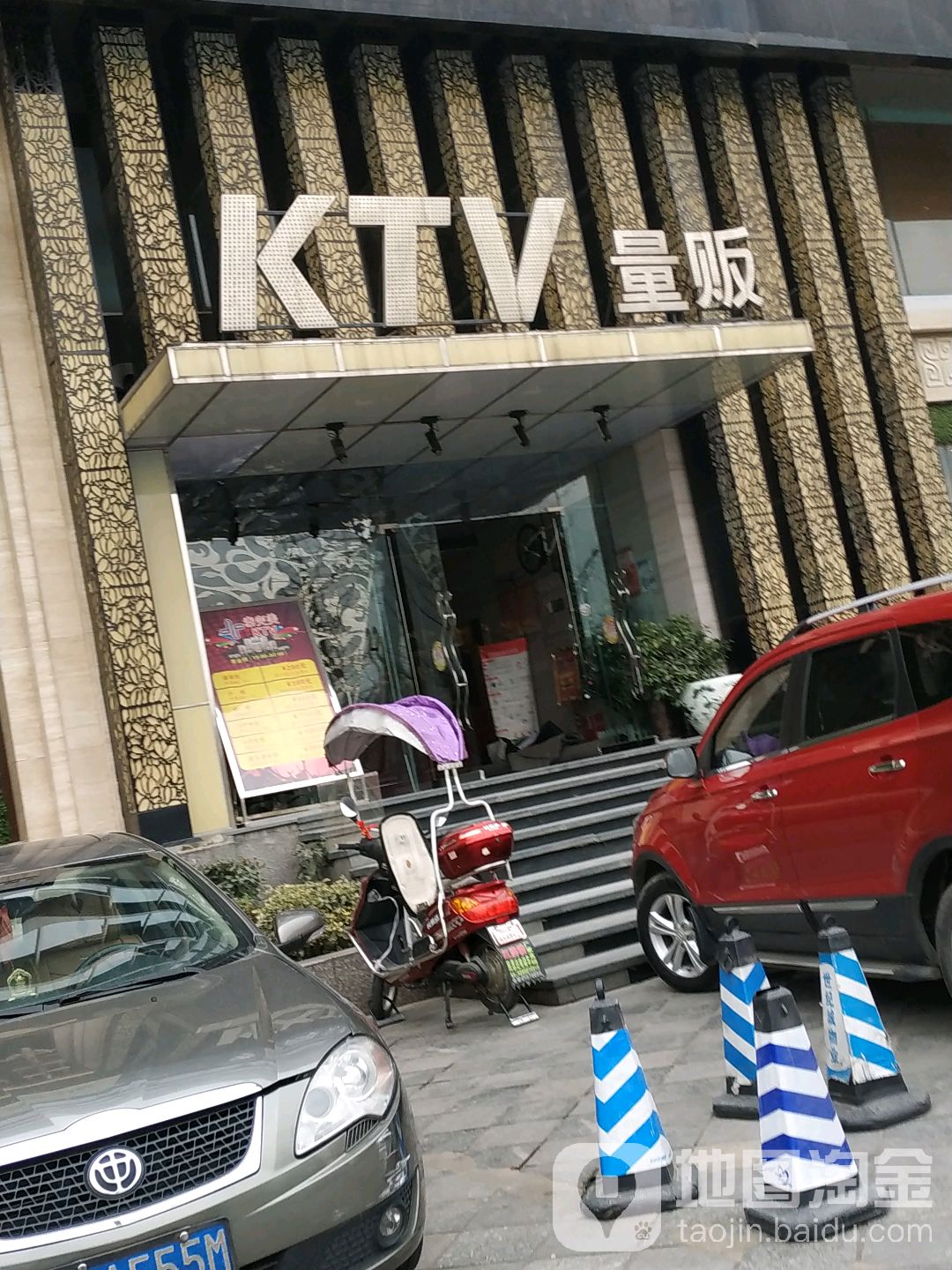 泰完美商务KTV