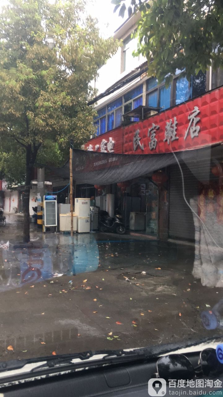 许二家店