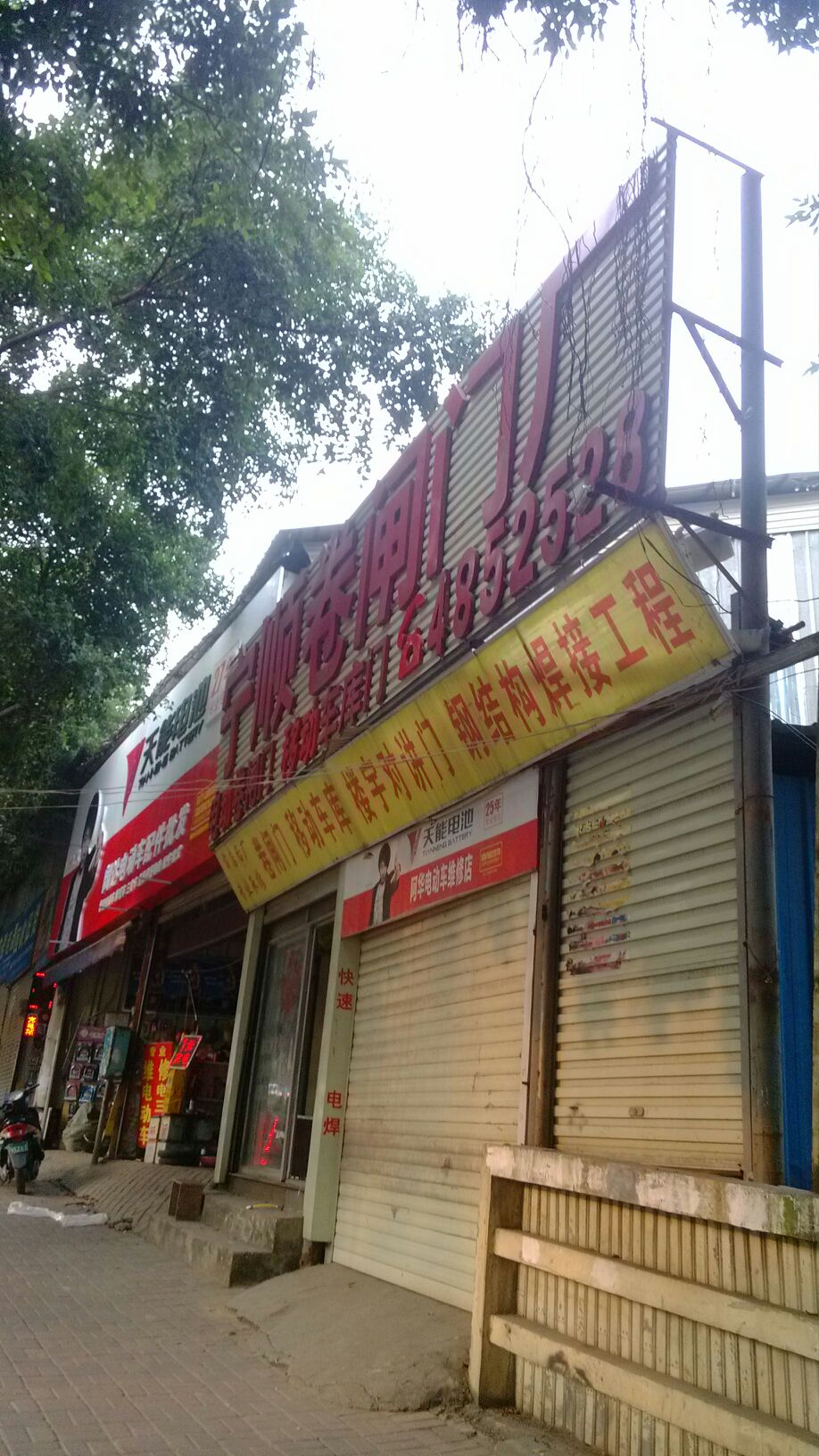 宁顺五金卷闸门厂