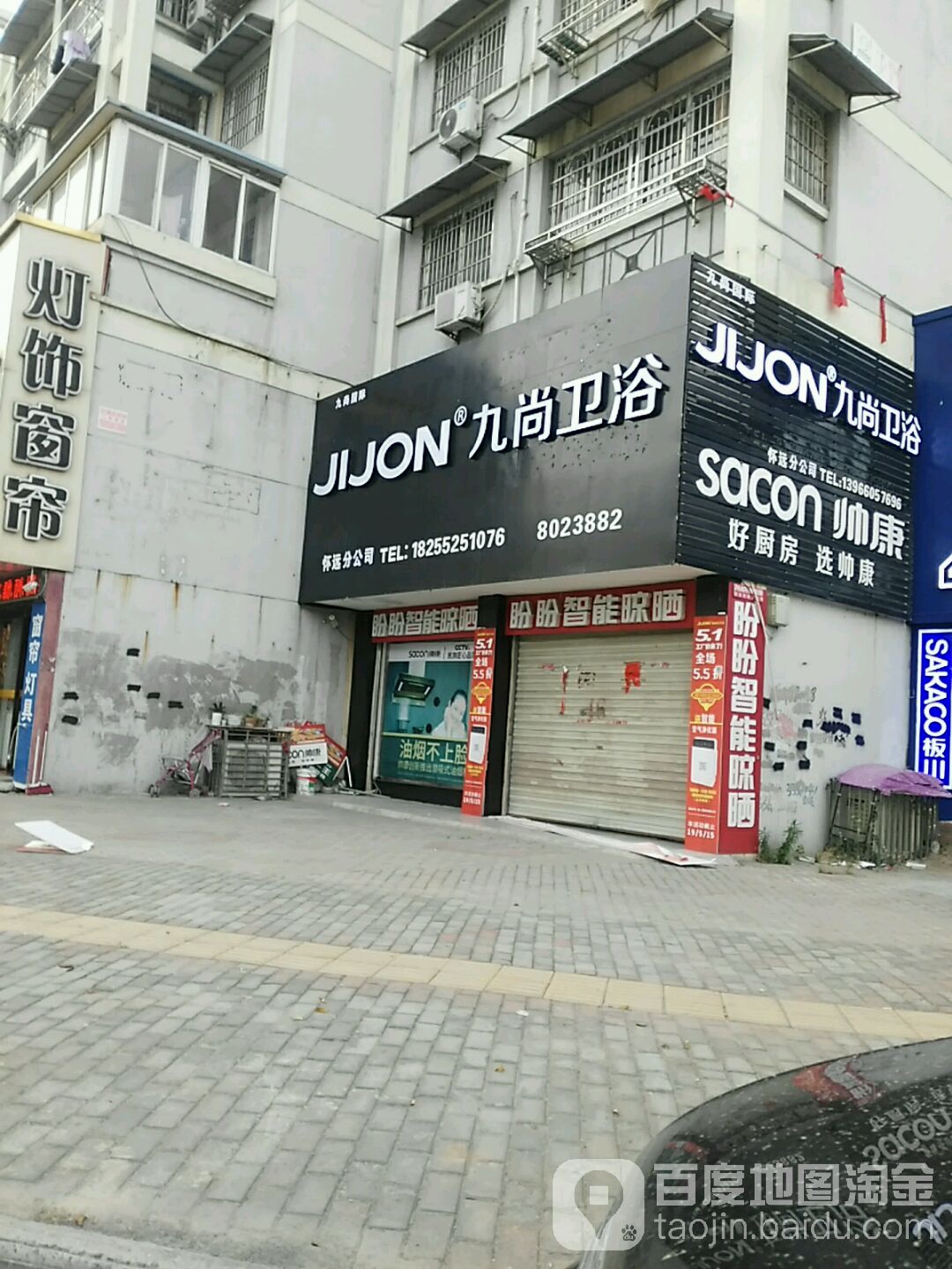 酒尚卫浴