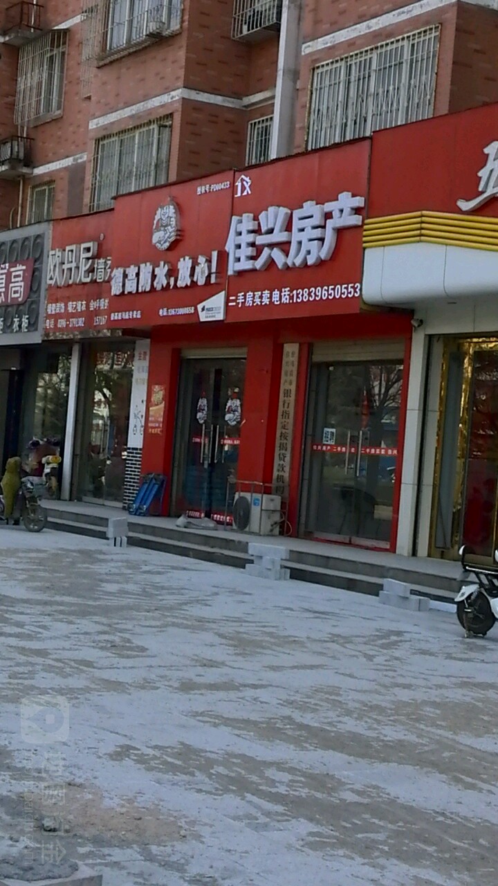 德高防水(驻马店专卖店)