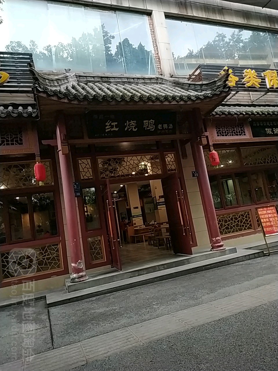 隆昌一绝红烧鸭(醇香路总店)