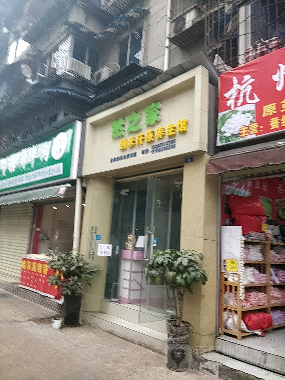 然之家纳米汗蒸管(五里墩店)