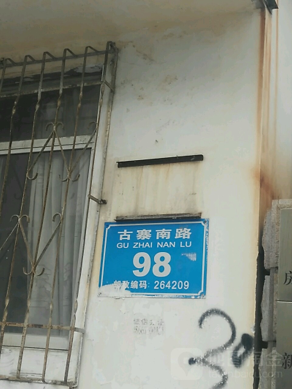 古寨南路98号