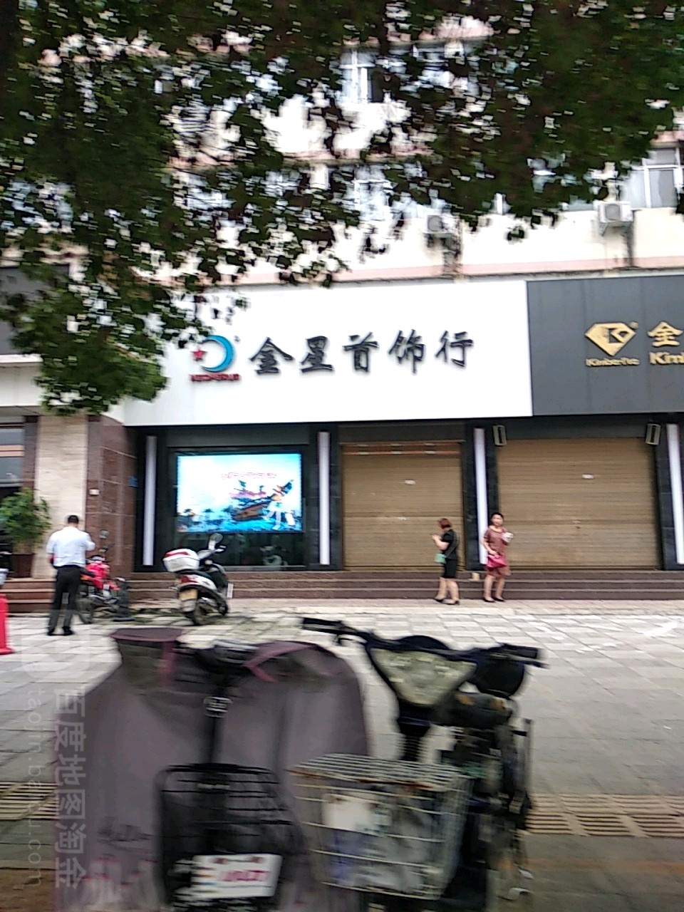 金星首饰行(中州路店)