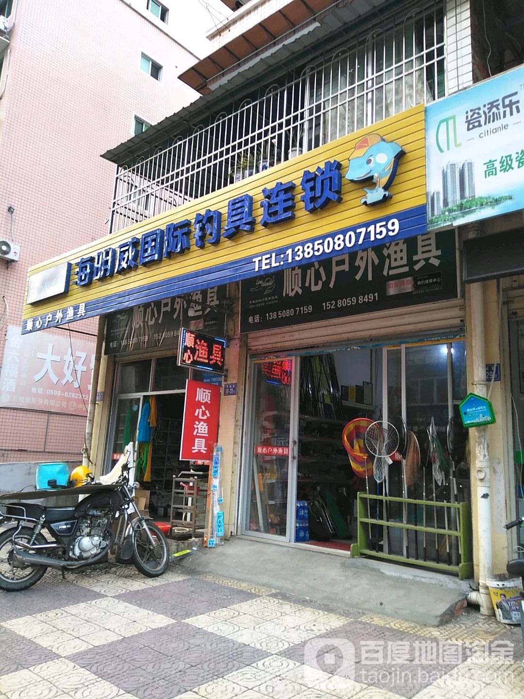 海明威国际的钓具连锁
