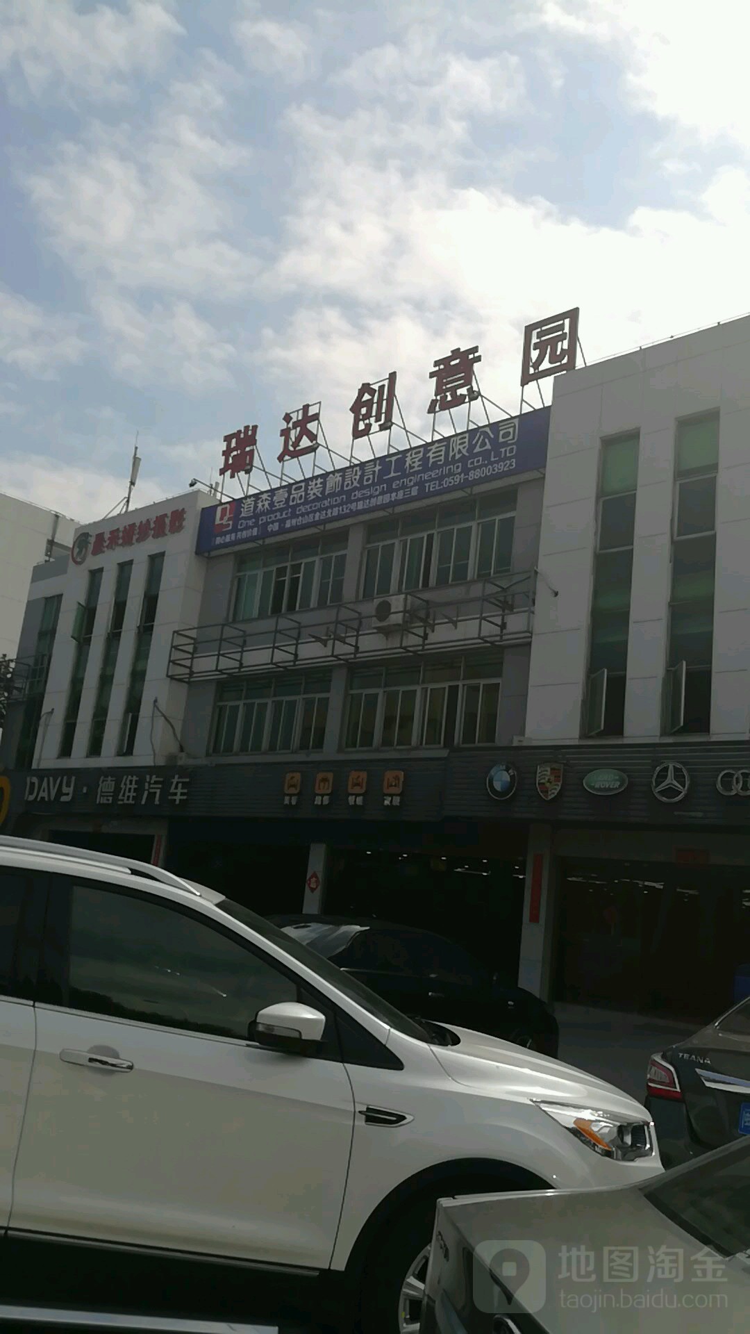 瑞科医药健康产业园