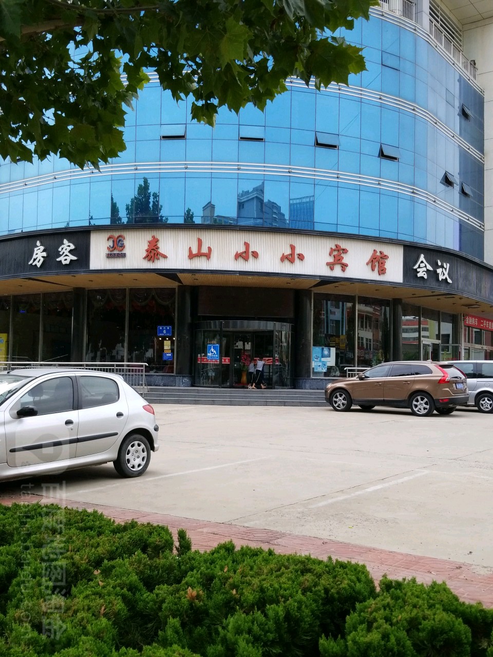 泰山小小宾馆(财兴街店)