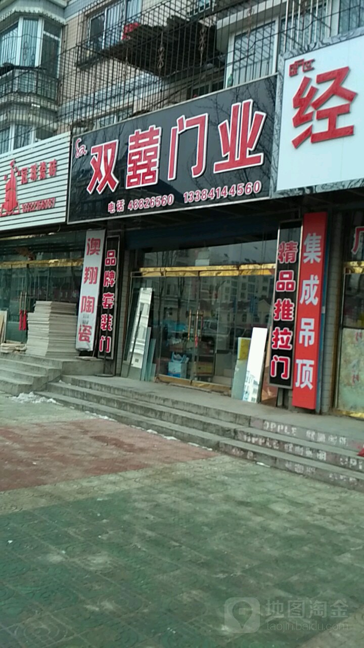 双席门业(清华苑2区店)