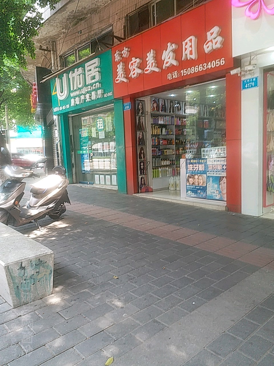 东方美容没发用品(兴科大道店)