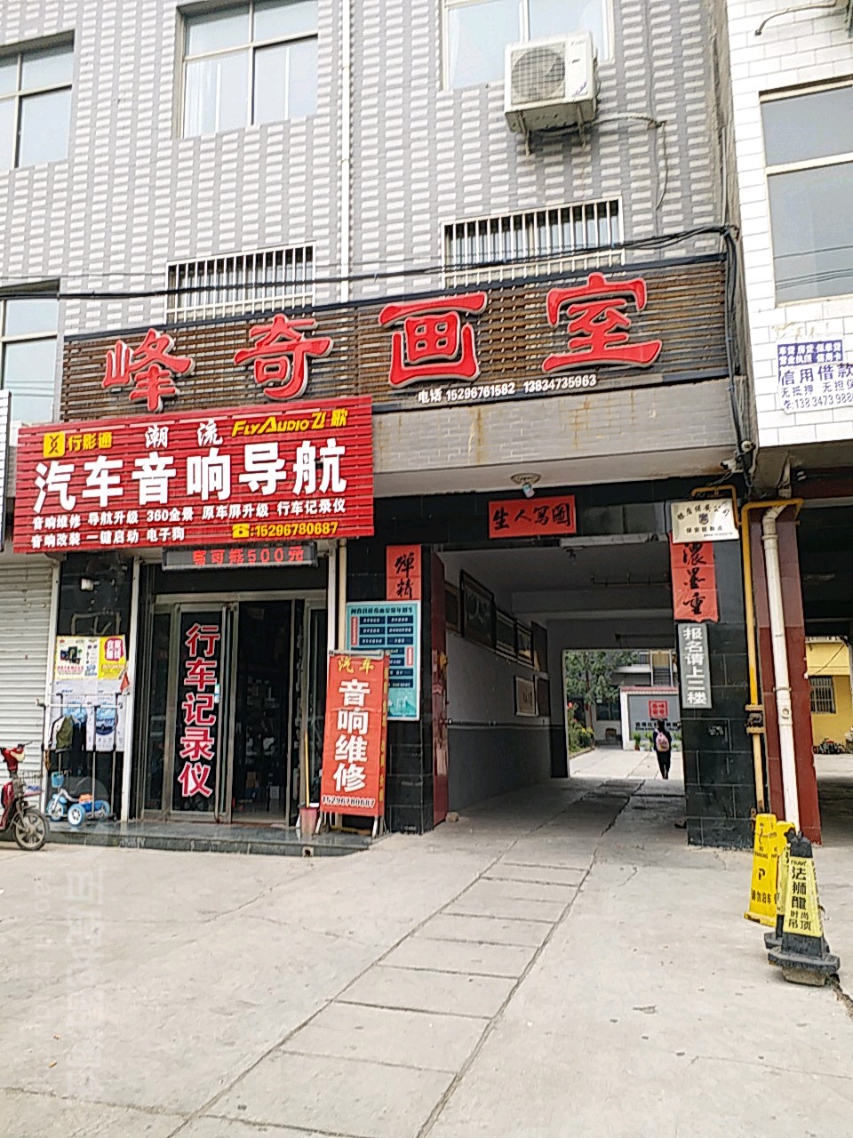 峰奇画室