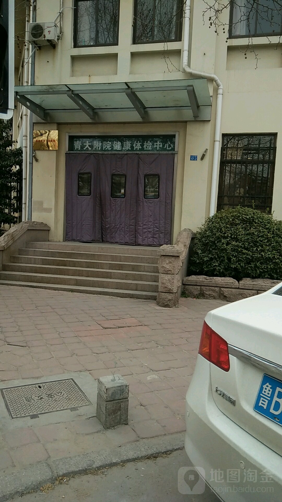 青岛大学附属医院-健康管理中心