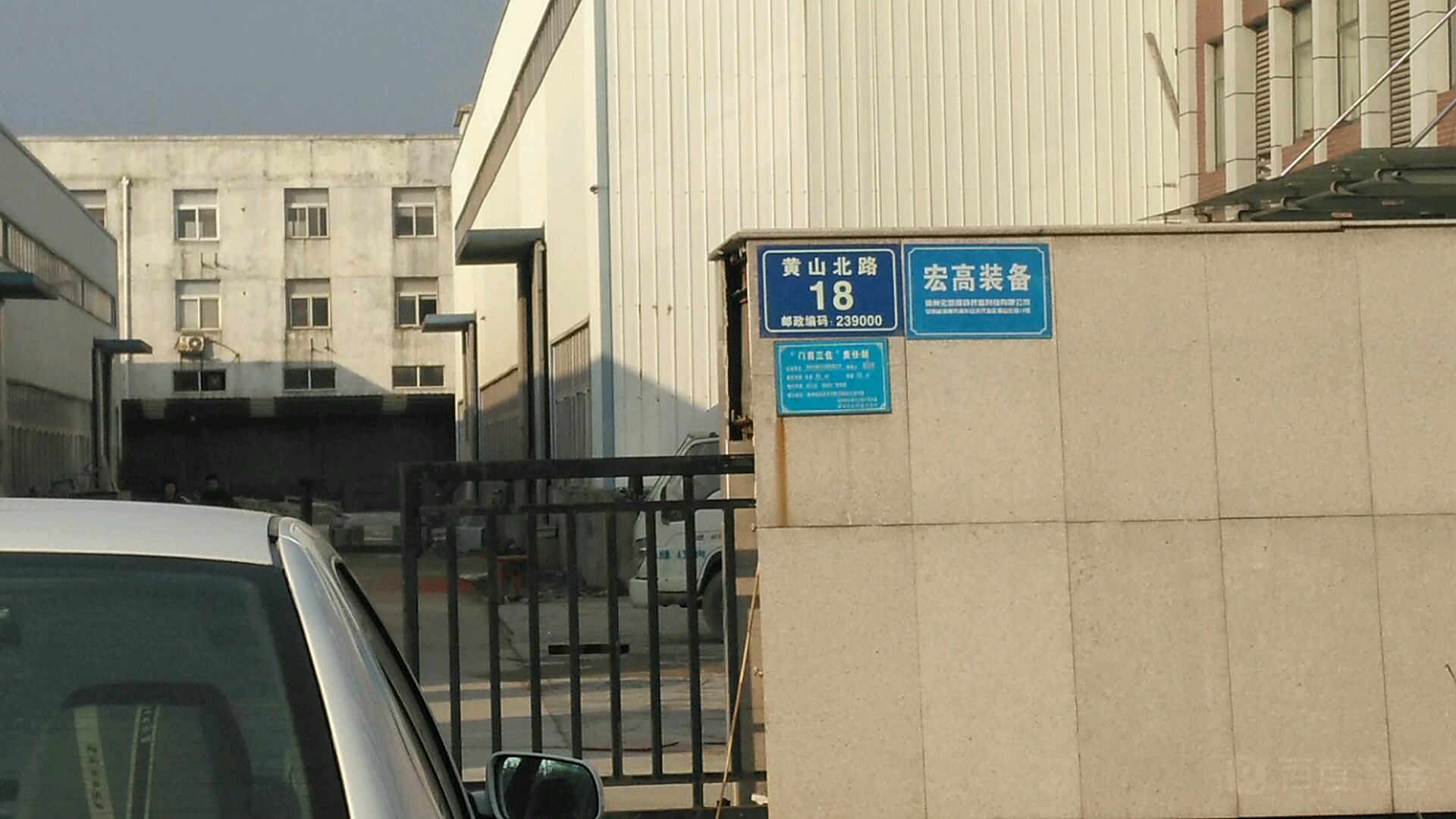 黄山北路18