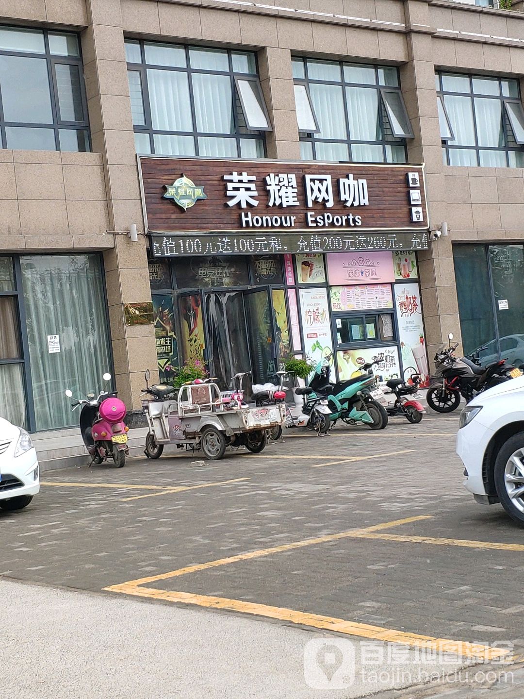 荣耀王卡(复兴大道店)