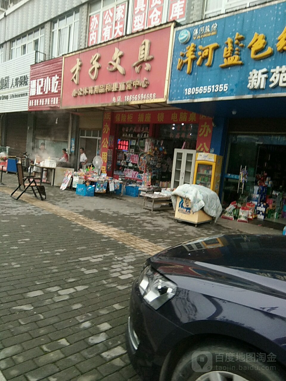 才子文具