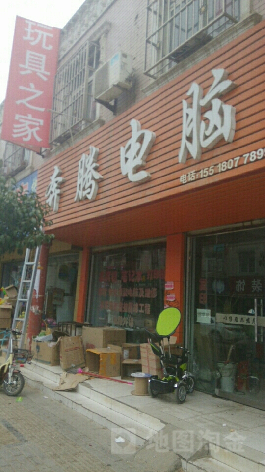 扶沟县奔腾电脑(凤凰台东街店)