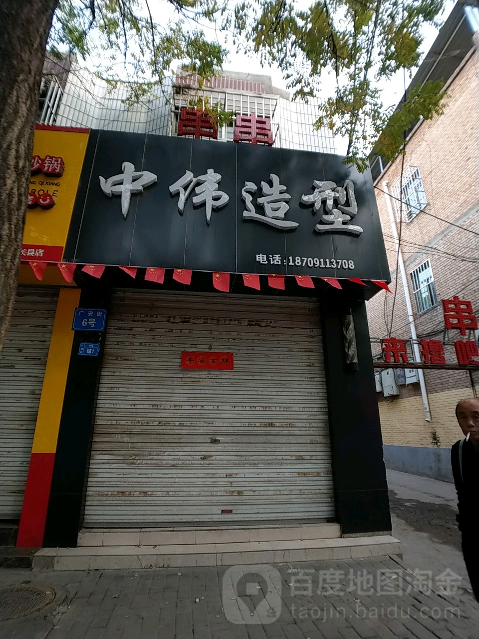 中伟号造型