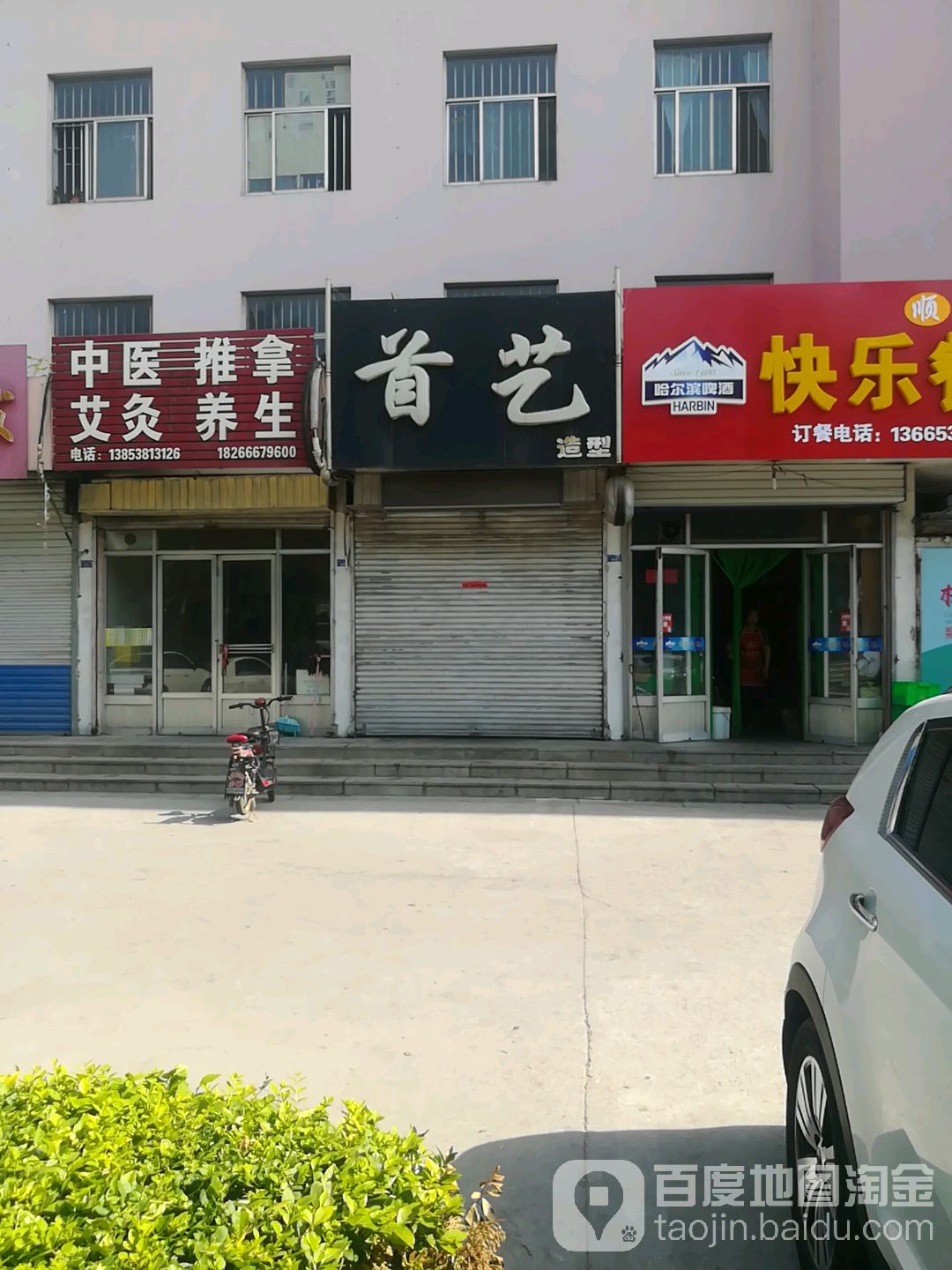 首已造型(杏山路店)