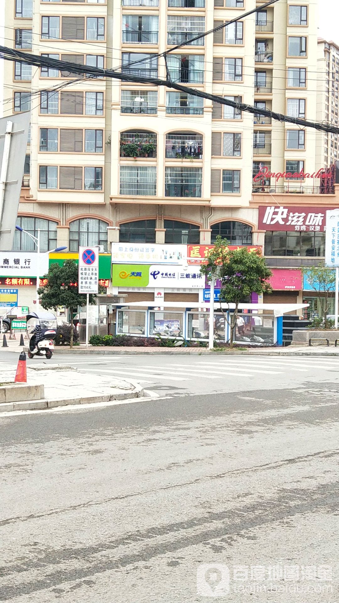 三蚁通讯(金桥百汇店)