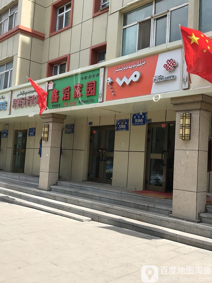 中国联通(青年路店)