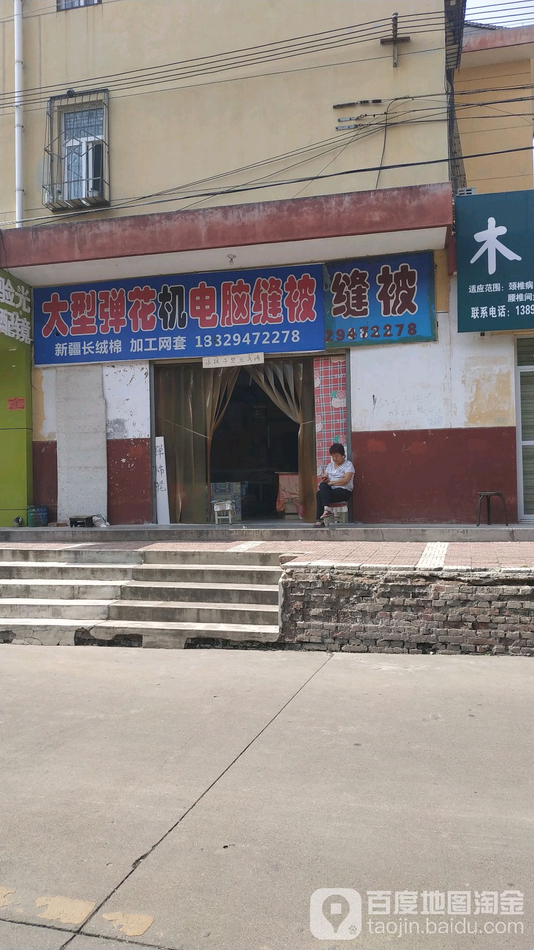 大型弹花机电脑缝被