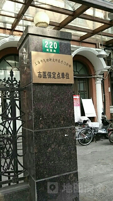 上海市气功研究所医疗门诊部