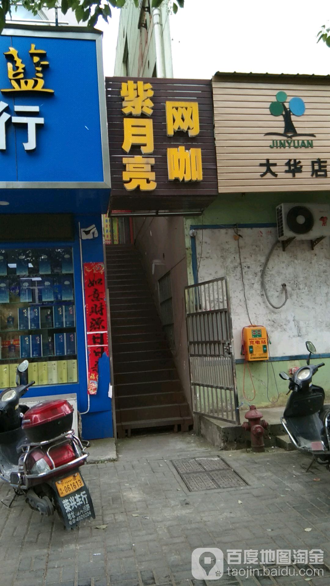 紫月亮行咖(东风路店)