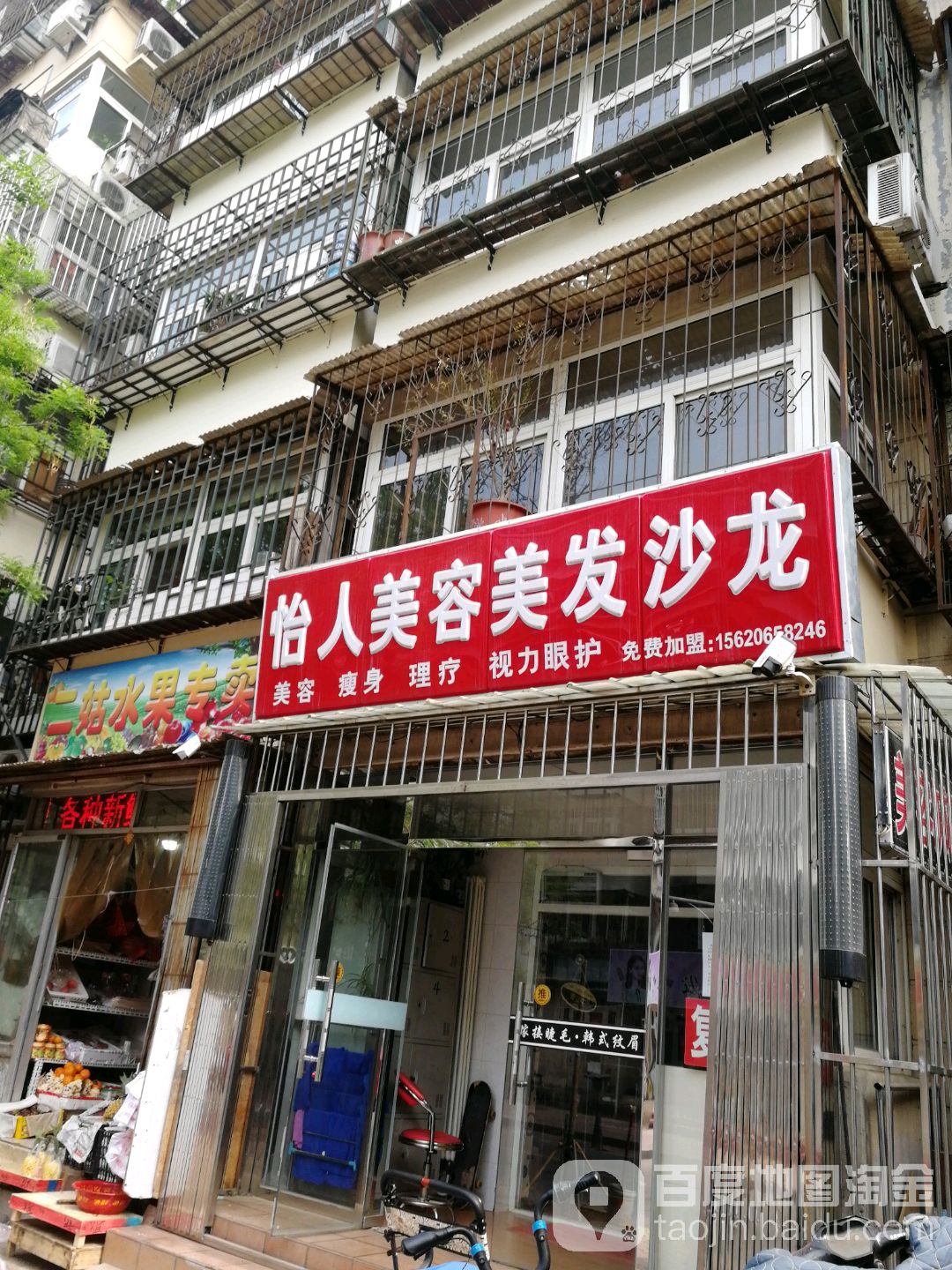 怡人号造型(怡水苑店)