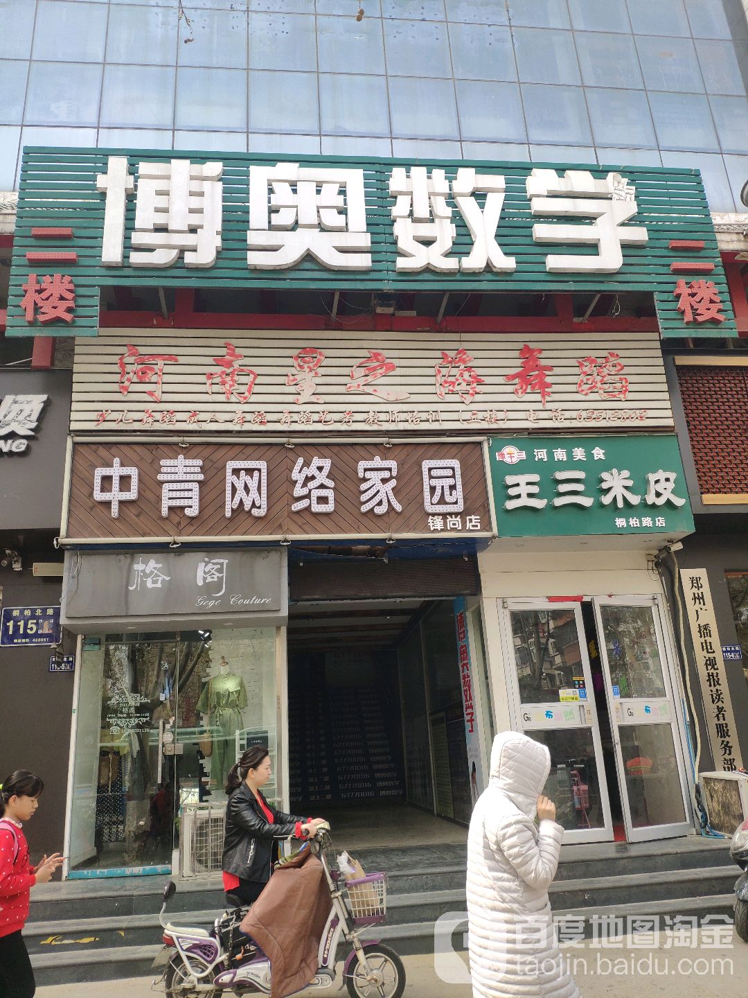 中青网络家园(锋尚店)