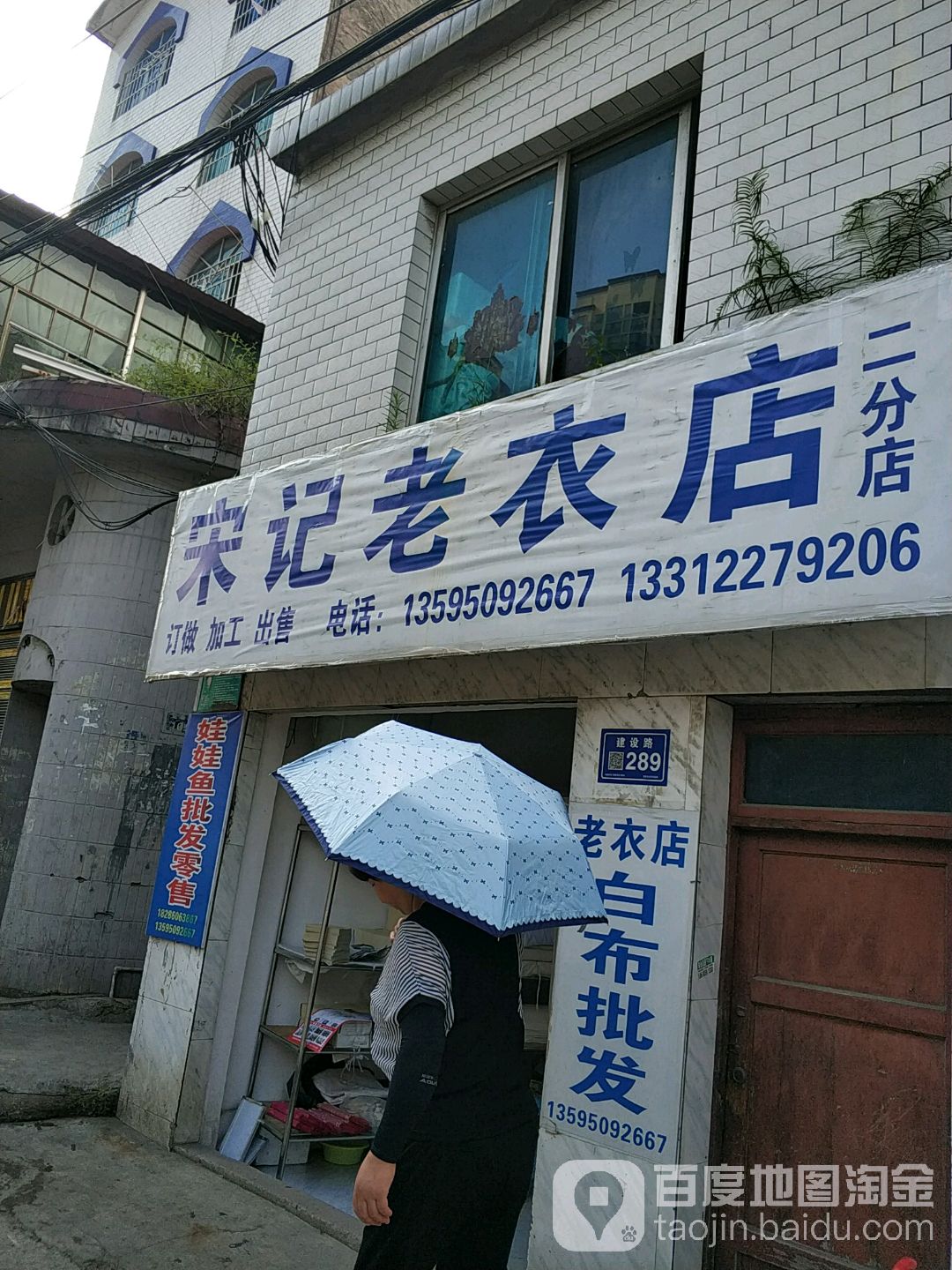 宋记老花店(二分店)