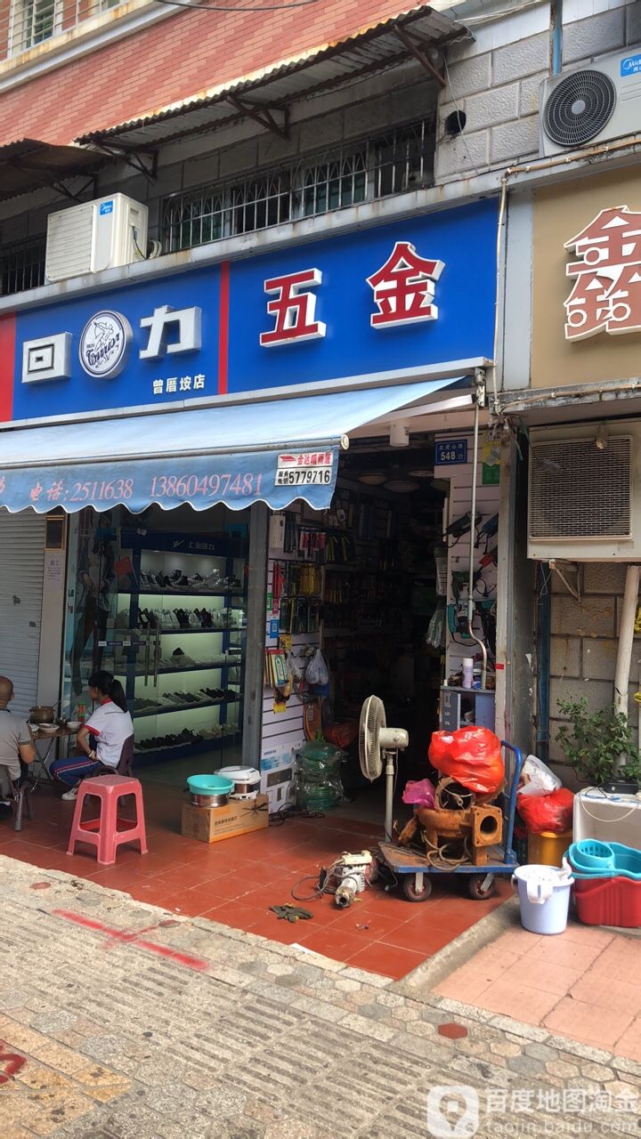 福靖五金殿
