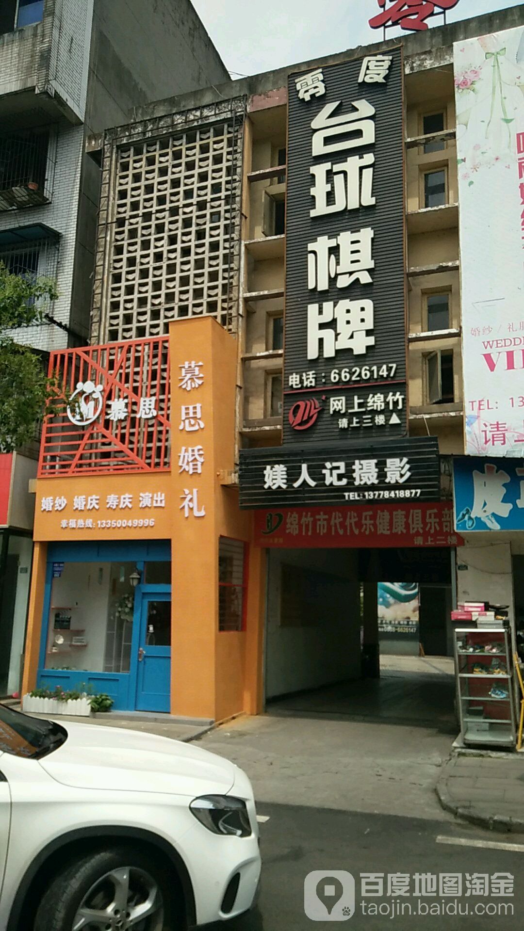 零度台球(滨河西路二段店)
