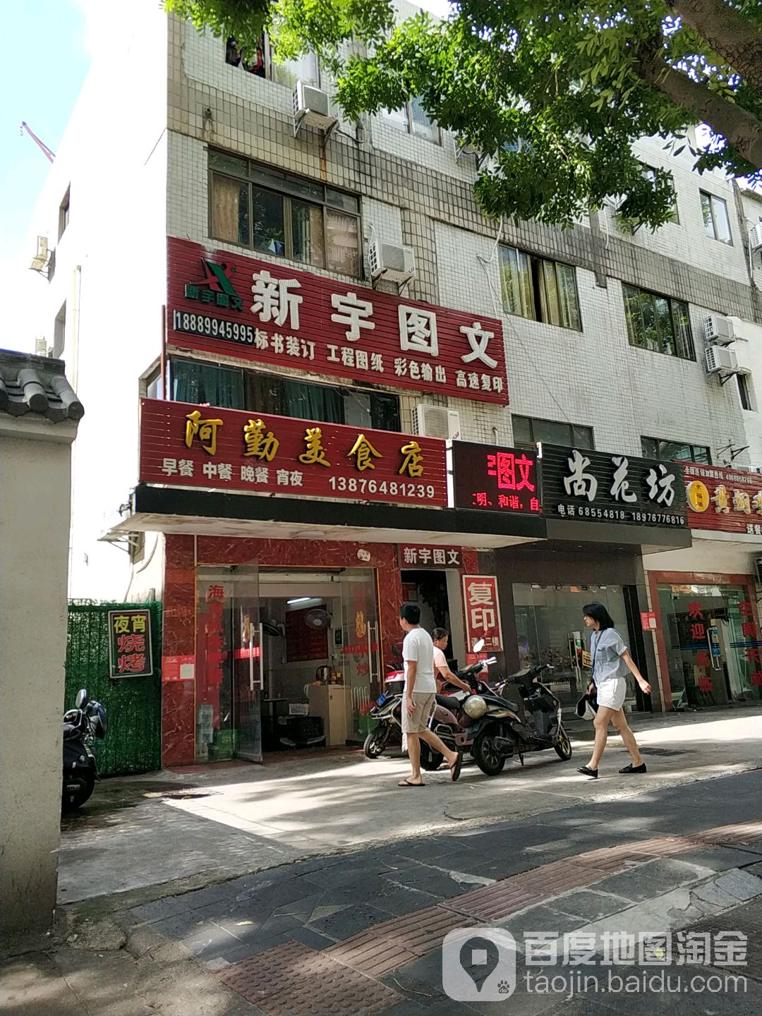 尚花坊(金贸中路店)