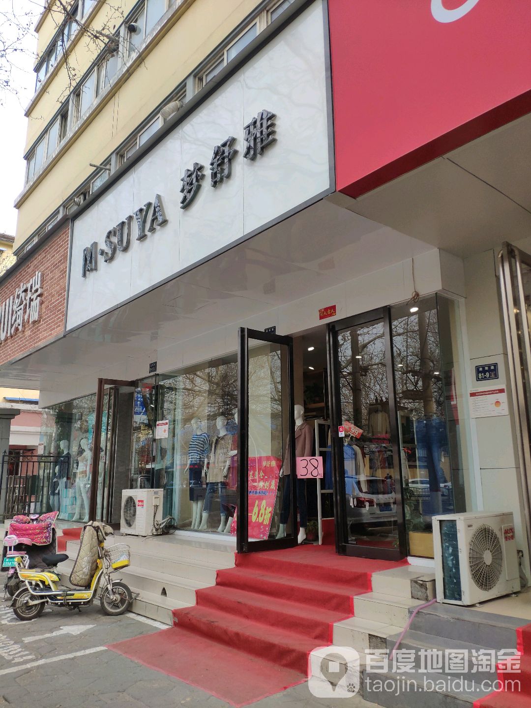 梦舒雅(南阳路店)