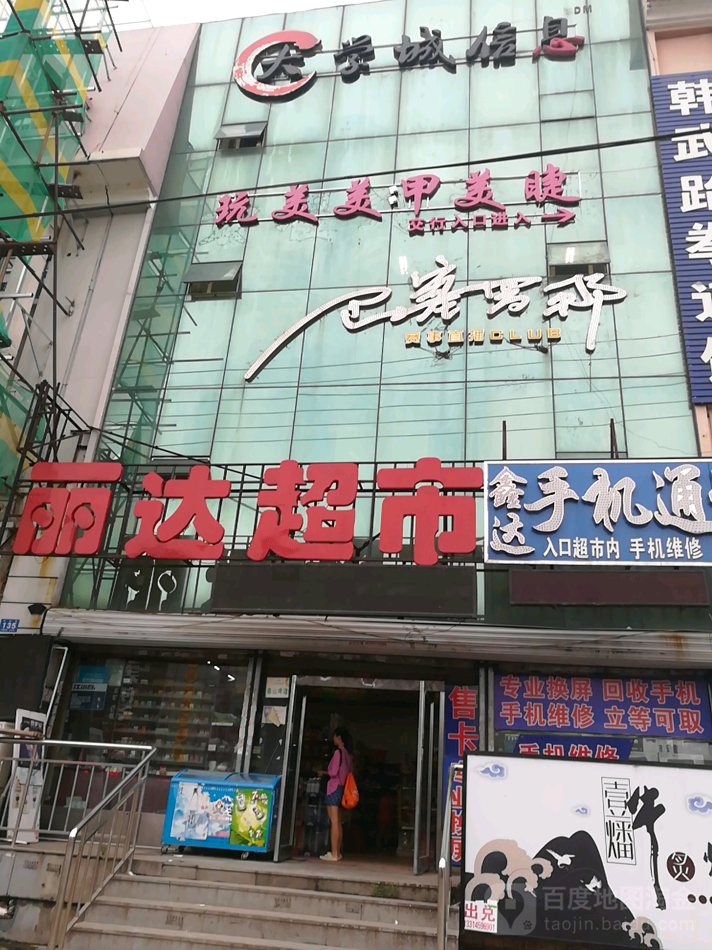 玩美·美睫美睫(志华店)