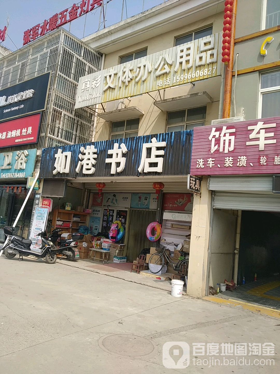 如港市书