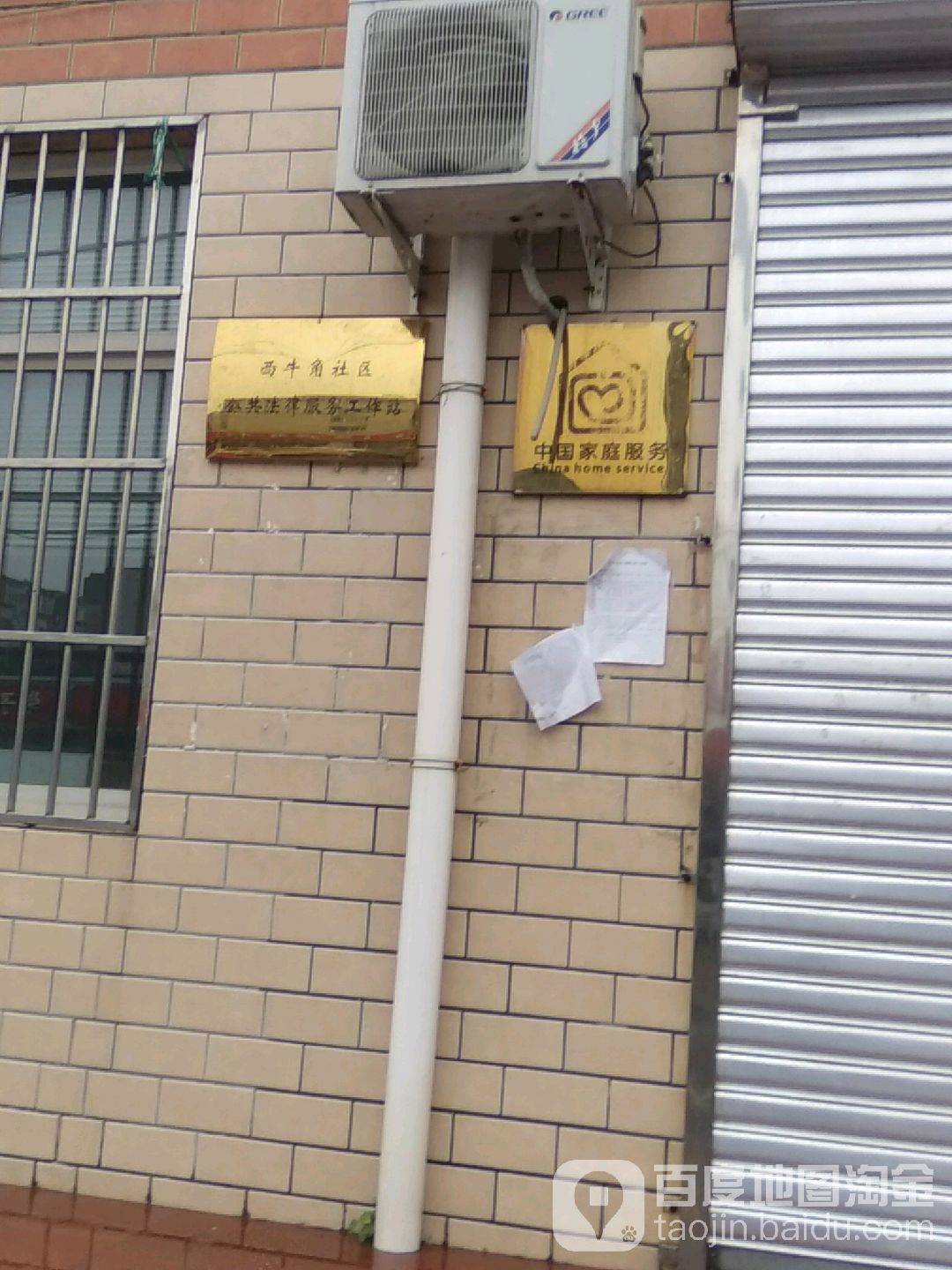 邢台市襄都区新兴东大街与南羊市道交口南100