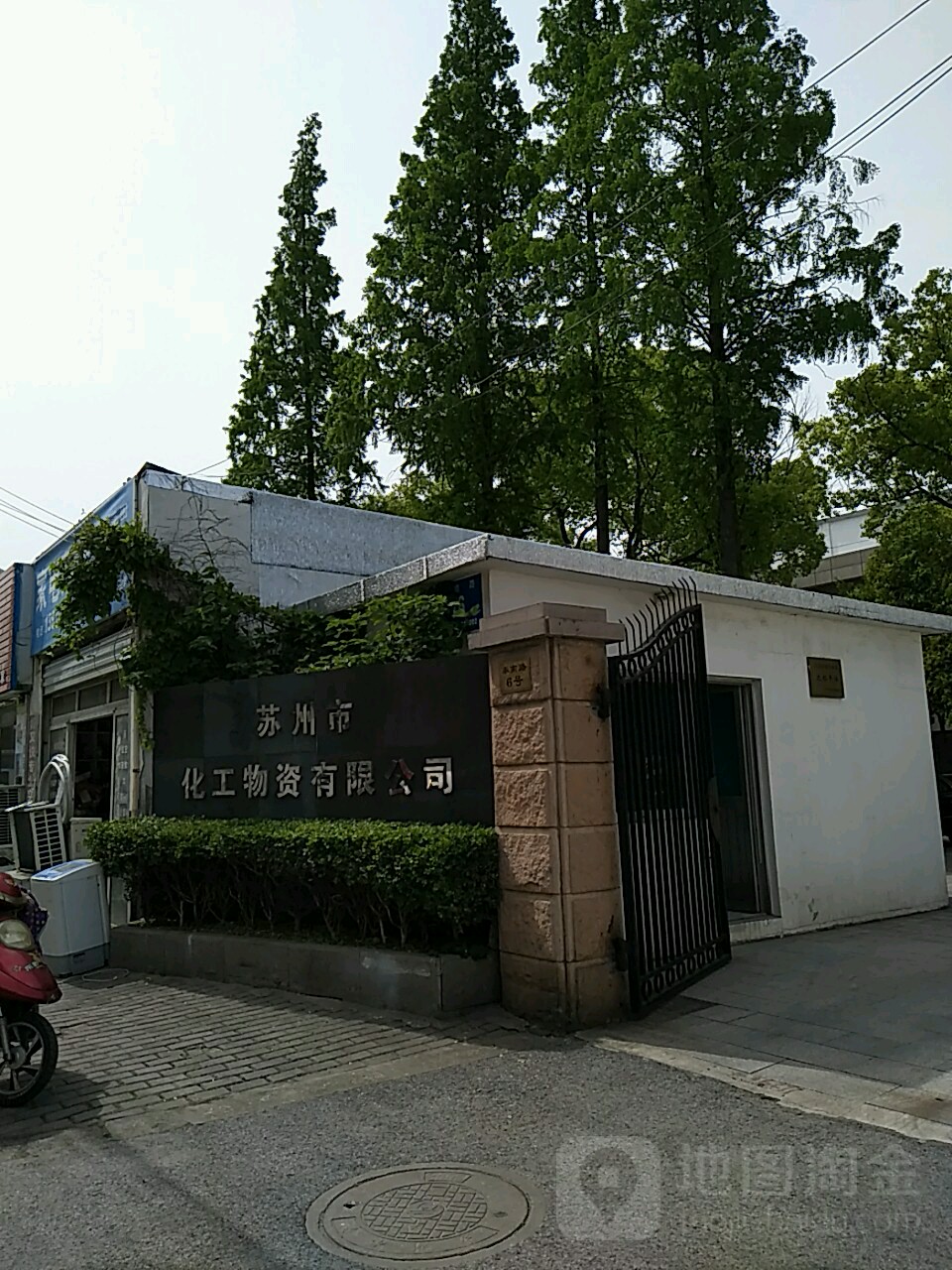 苏州市化工物资有限公司