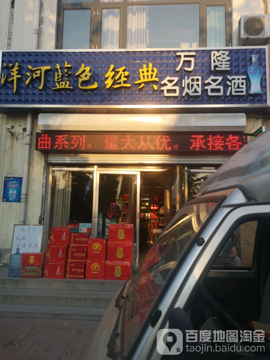 万隆超市(小杨庄街店)