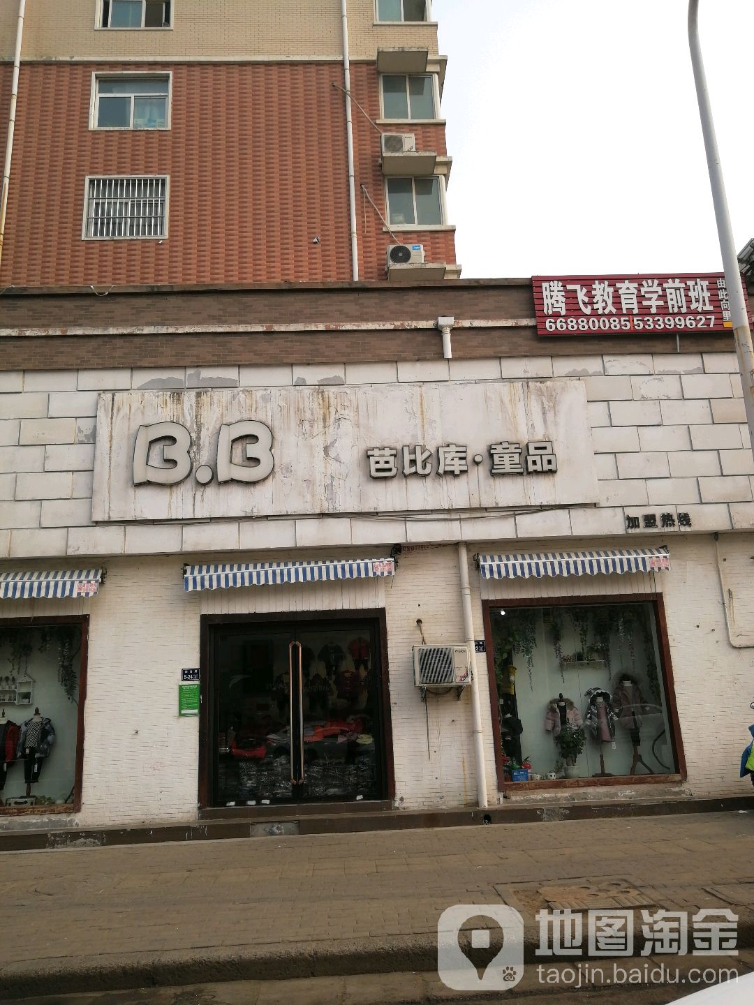 芭比库童品(南台路店)