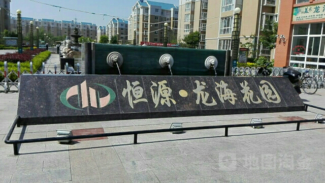 恒源龙湖花园