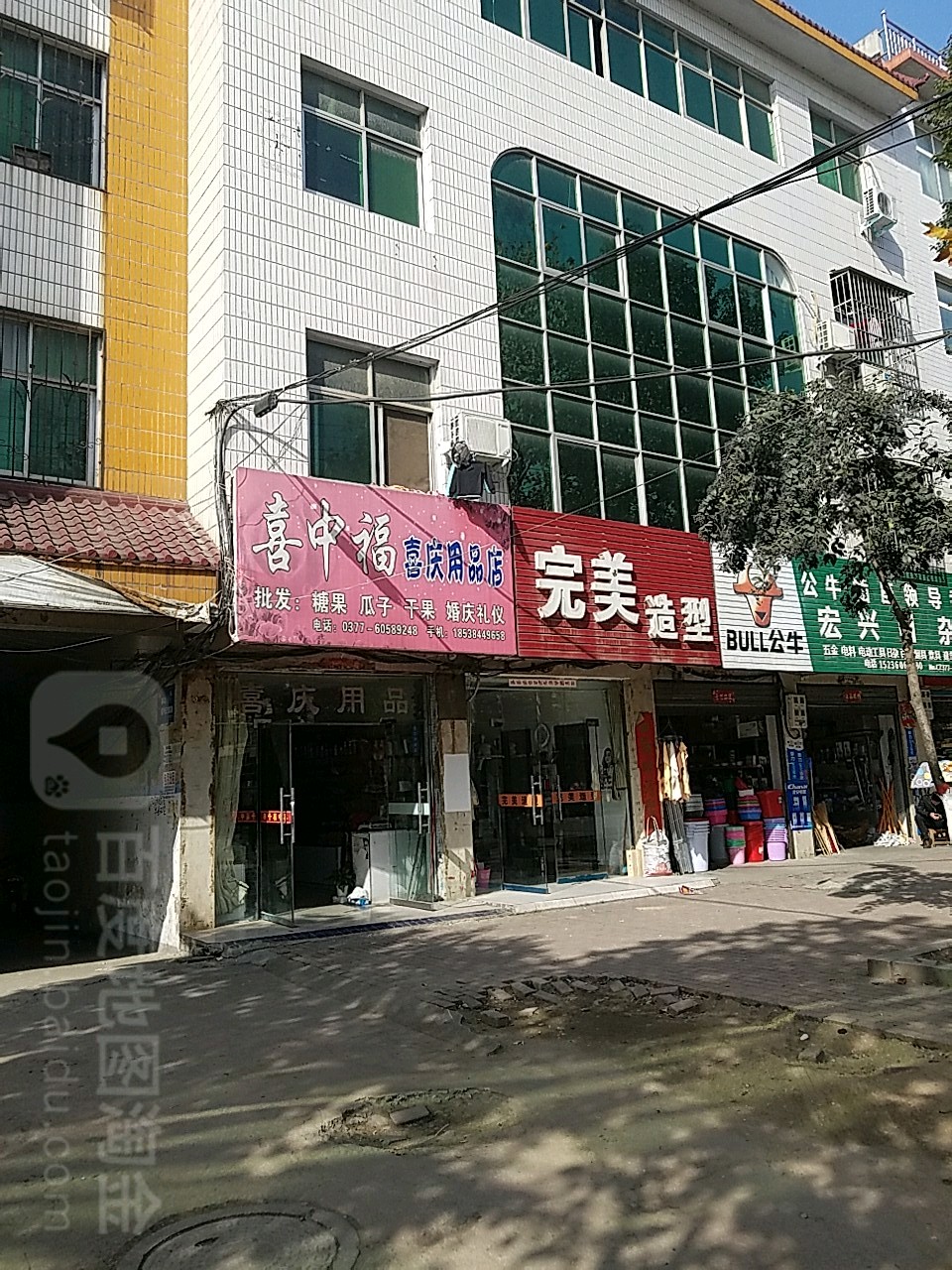 完美造型(桐银路店)