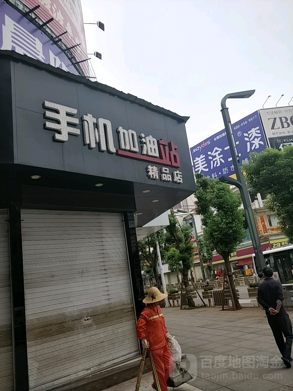 小马手机维修中心(壹号公馆店)