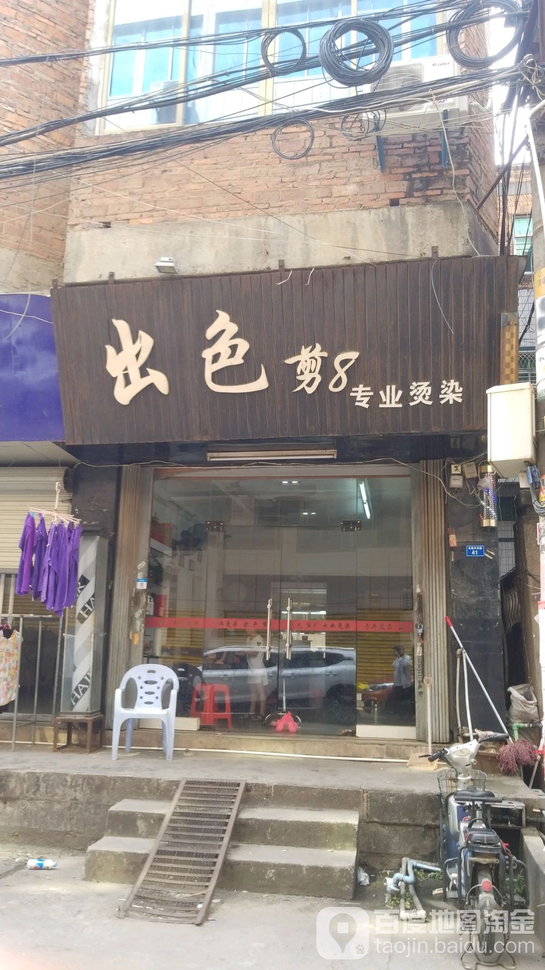 出色专业纹绣(中兴路店)