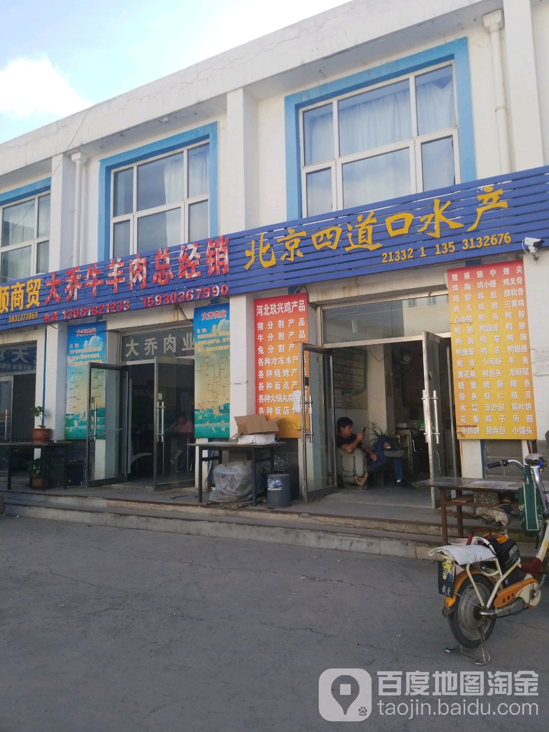 北京四道寺口产